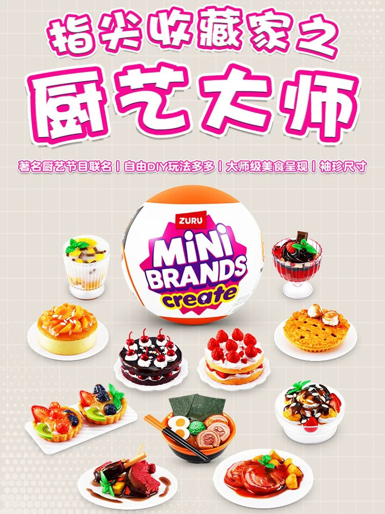 5x Surprise Ball Mini Brands C - огляд і ціна Kids Toys Brand