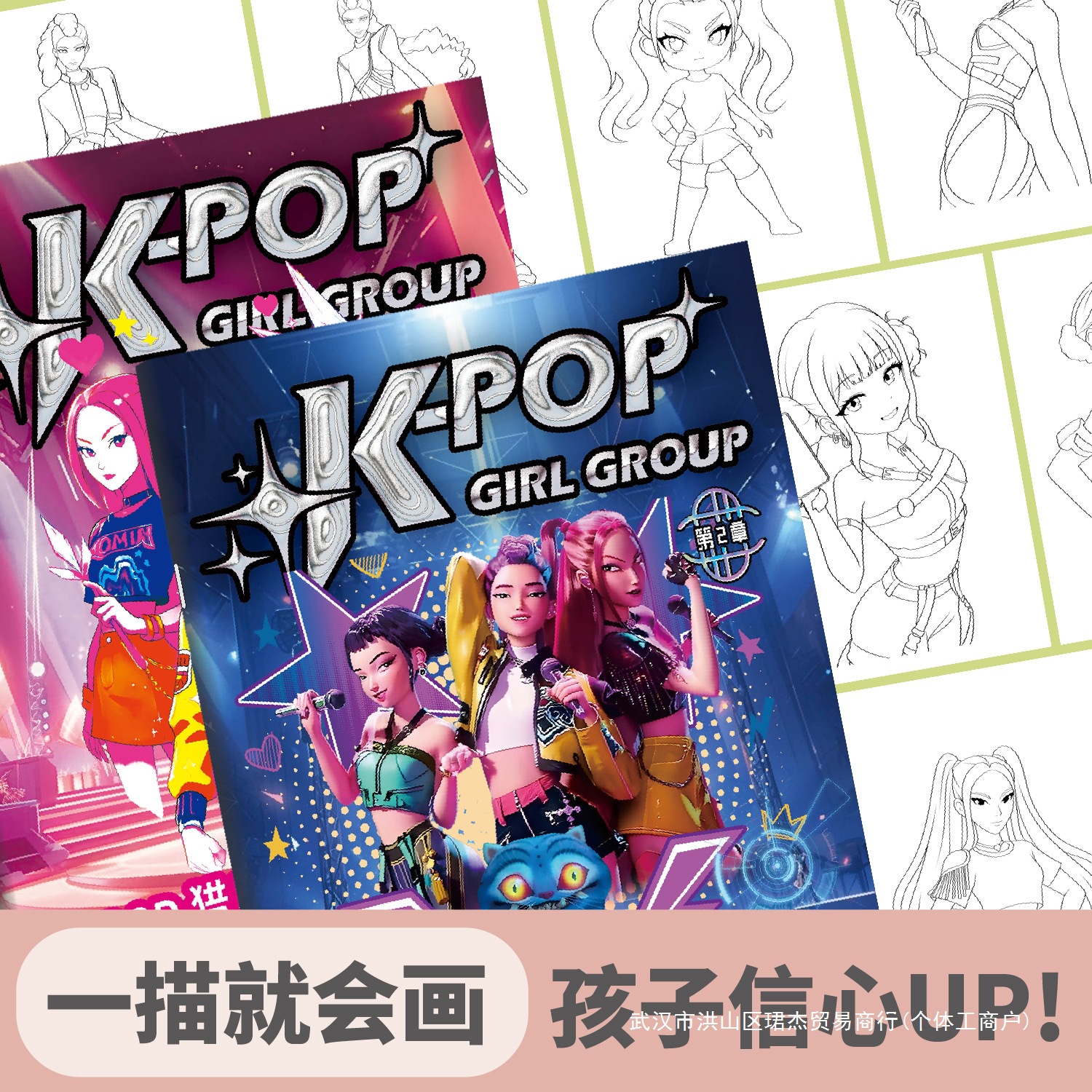 Fun Girl Group Copy Drawing No - огляд і ціна Kids Toys Drawing Easy