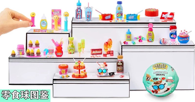 MGA Miniverse Mini Blind Ball  - огляд і ціна Kids Toys Brand